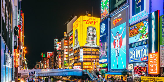 Osaka Dotonbori Gettyimages 805105514